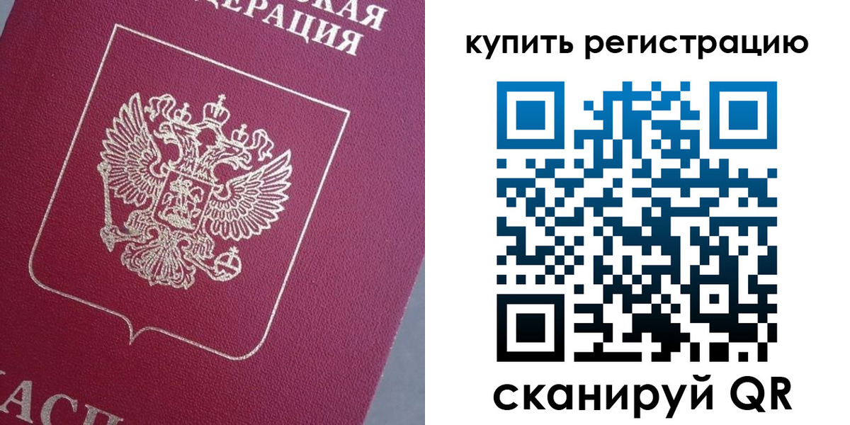 временная регистрация в квартире в Нижегородской области